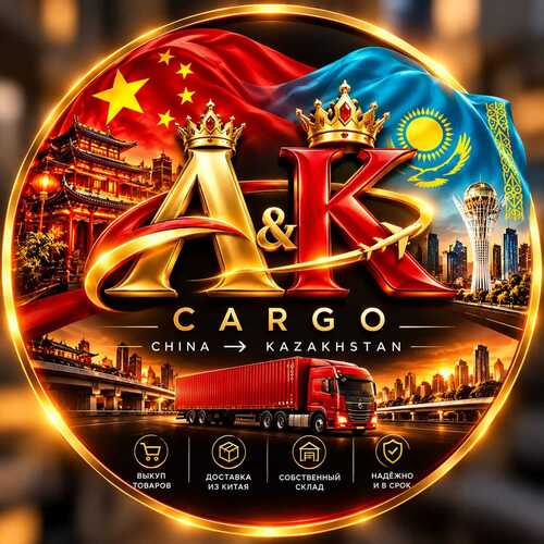 A&K CARGO